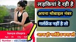 India Girls Whatsapp Numbers and Phone Numbers for Friendshi